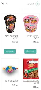 متجر كعك وكيك screenshot 2
