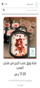 متجر كعك وكيك screenshot 4