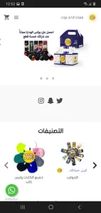 كاب اند كايس - cap & case screenshot 1