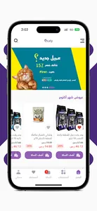 متجر كاتي Caty Store screenshot 1
