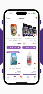متجر كاتي Caty Store screenshot 2
