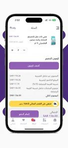 متجر كاتي Caty Store screenshot 3