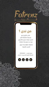 فاترينز | Fatrenz screenshot 0