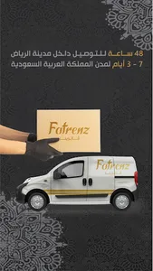 فاترينز | Fatrenz screenshot 3
