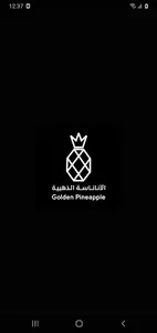 الاناناسة الذهبية golden pinea screenshot 0