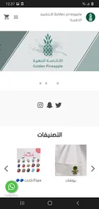 الاناناسة الذهبية golden pinea screenshot 1