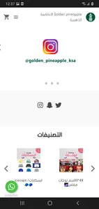 الاناناسة الذهبية golden pinea screenshot 2