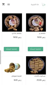 halaljazera - حلا الجزيرة screenshot 0