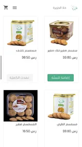 halaljazera - حلا الجزيرة screenshot 1