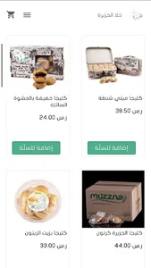 halaljazera - حلا الجزيرة screenshot 2