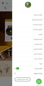 عسل مناحل بن مسفر screenshot 4