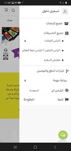 IPlast - آي بلاست screenshot 1