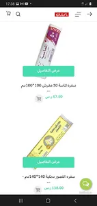 IPlast - آي بلاست screenshot 2