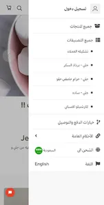 Jelly Rush | جلي رش screenshot 4