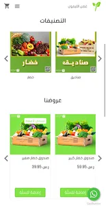 lemonsprig غصن الليمون screenshot 1