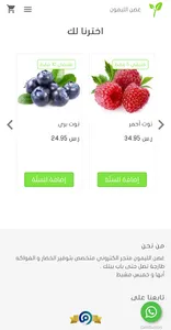 lemonsprig غصن الليمون screenshot 2