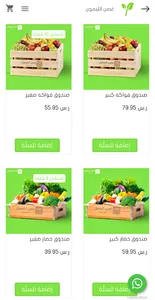 lemonsprig غصن الليمون screenshot 3