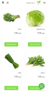 lemonsprig غصن الليمون screenshot 4