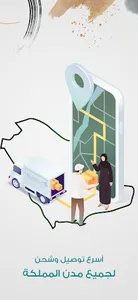 Marcheh- مارشيه screenshot 2