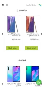 M2TELECOM مشاعل العاصمة screenshot 2
