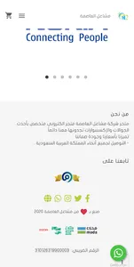 M2TELECOM مشاعل العاصمة screenshot 3
