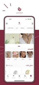 مجوهرات مصلي Musalli Jewelry screenshot 0
