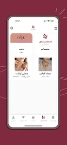 مجوهرات مصلي Musalli Jewelry screenshot 1
