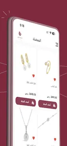 مجوهرات مصلي Musalli Jewelry screenshot 2