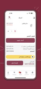 مجوهرات مصلي Musalli Jewelry screenshot 4