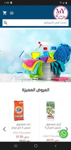 بيتي ماركة My home brand screenshot 0