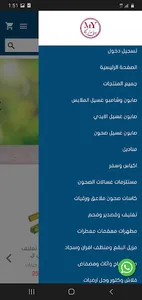 بيتي ماركة My home brand screenshot 1