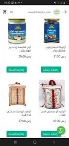 متجر حديقة الطبيعة - Nature Pa screenshot 0