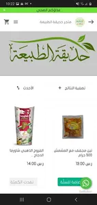 متجر حديقة الطبيعة - Nature Pa screenshot 1