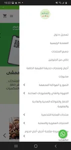 متجر حديقة الطبيعة - Nature Pa screenshot 2