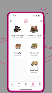 نقصة سويت NEQSA SWEET screenshot 3