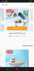 متجر | TENA CATTERY screenshot 2