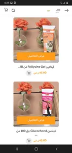 متجر | TENA CATTERY screenshot 5