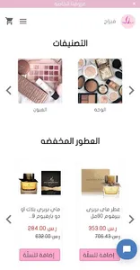 Visage | فيزاج screenshot 1