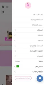 Visage | فيزاج screenshot 2