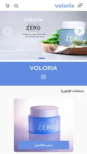 voloria | فولوريا screenshot 0