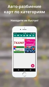 Скидочные карты. Беларусь screenshot 3