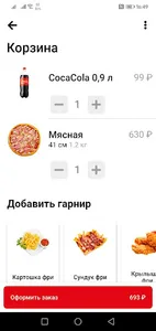 Нпицца screenshot 2