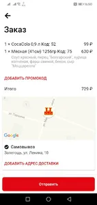 Нпицца screenshot 3