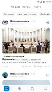 РСПП screenshot 1