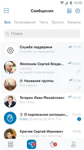 РСПП screenshot 2