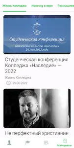 Наследие screenshot 1