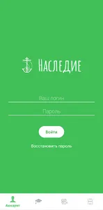Наследие screenshot 4