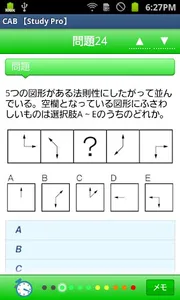 CAB 【Study Pro】 screenshot 1