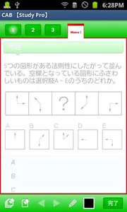 CAB 【Study Pro】 screenshot 2