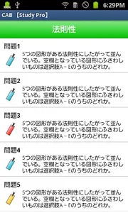 CAB 【Study Pro】 screenshot 4